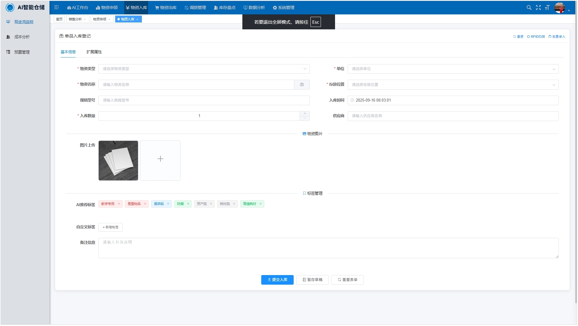 空间资源地图示意图