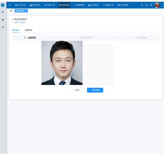 招商数据分析示意图