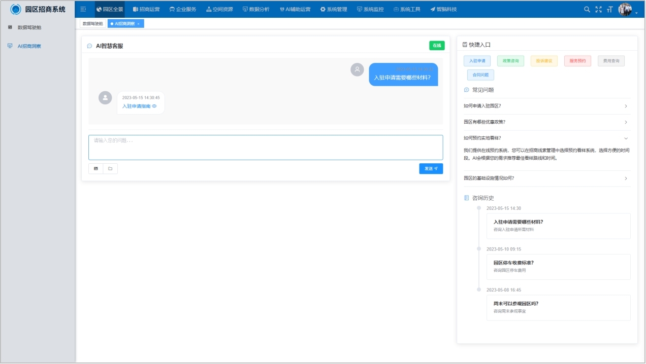 数据驾驶舱示意图