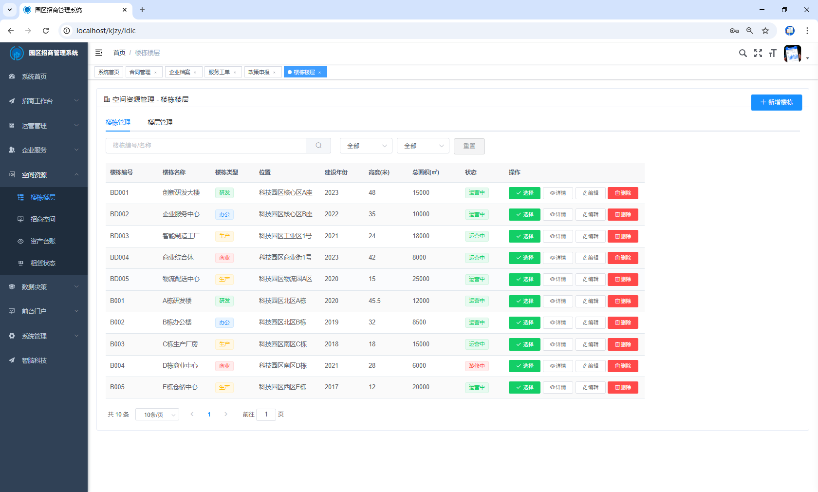 空间资源地图示意图