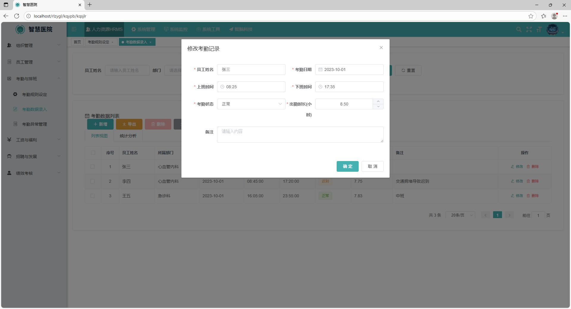 数据驾驶舱示意图