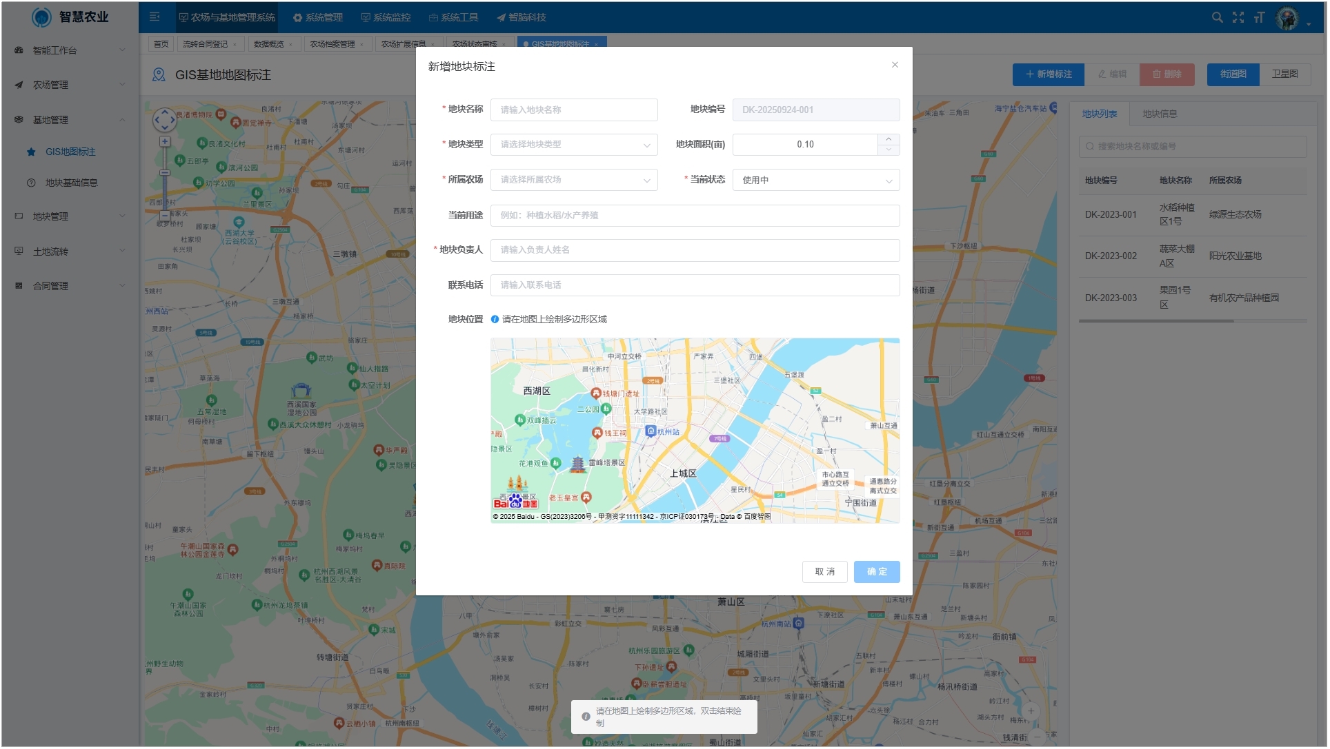 数据驾驶舱示意图