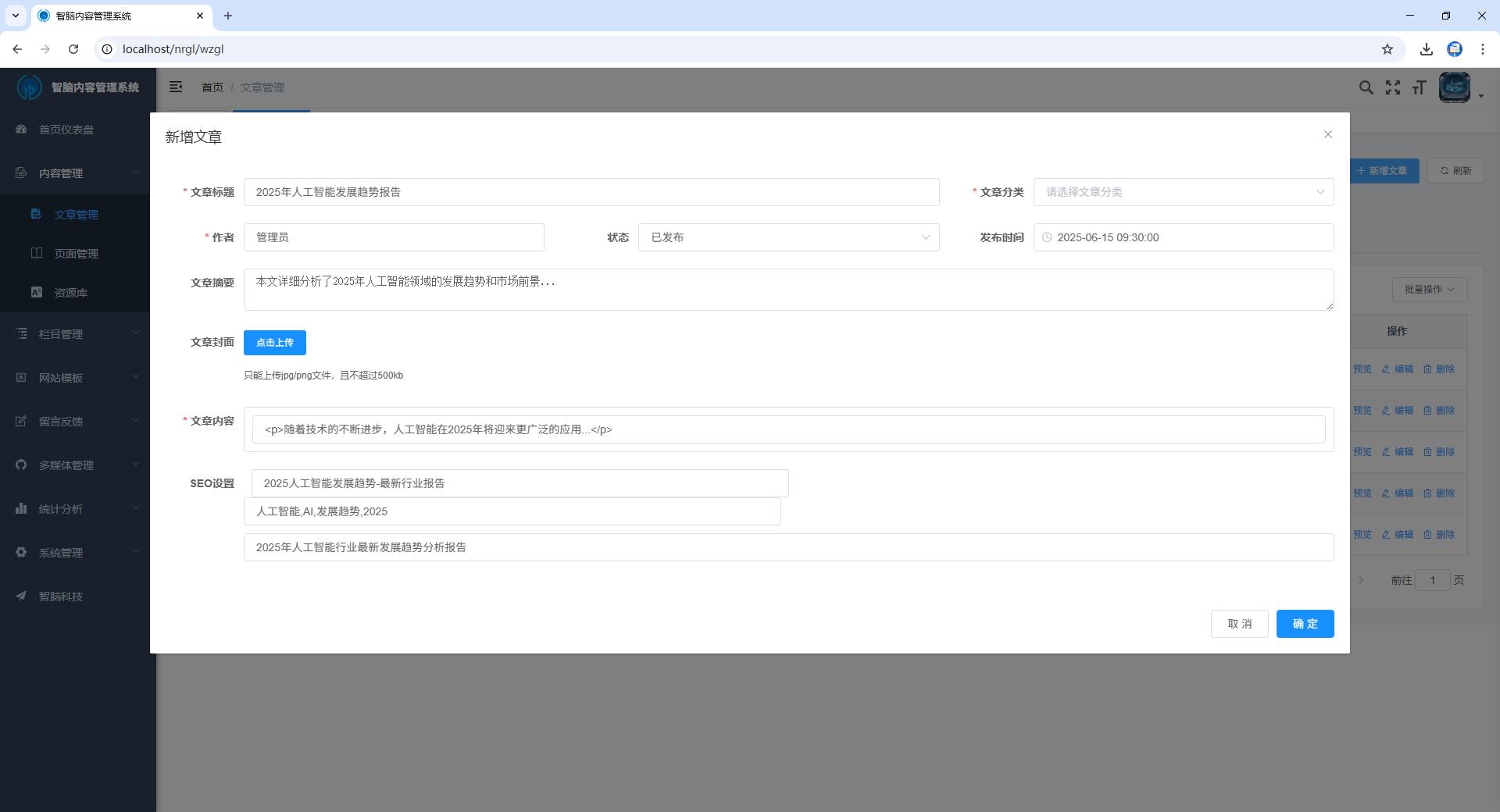 内容管理示意图