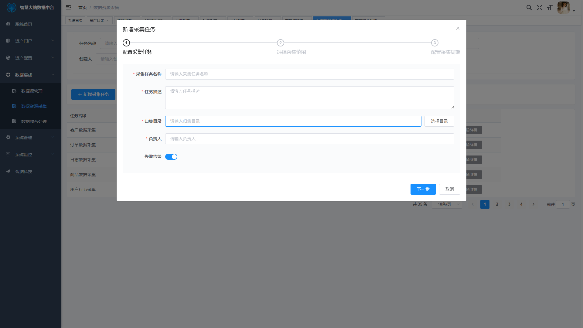 统计分析示意图